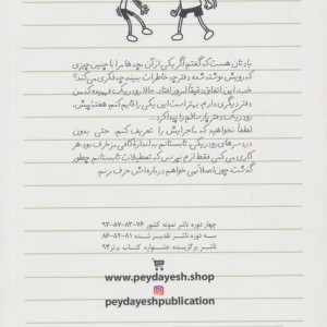 دستورات رودریک