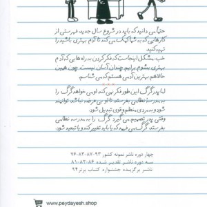 آخرین ضربه