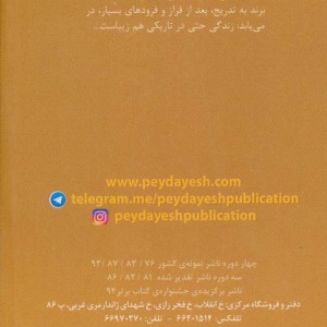زندگی را عزیز دار