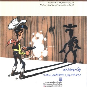 غرب وحشی وحشی