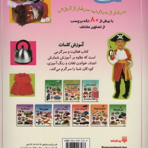 آموزش کلمات