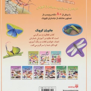 جانوران کوچک
