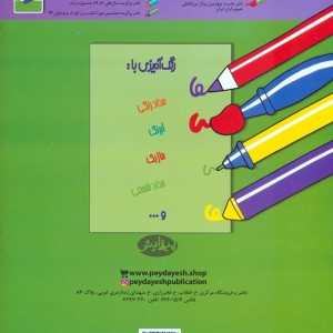 شعر و نقاشی برای 5 ساله ها
