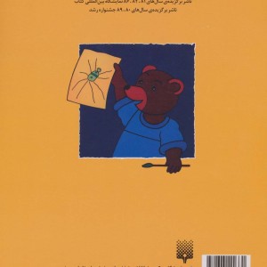 شعر رنگ نقاشی 1