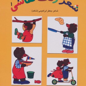 شعر رنگ نقاشی 1