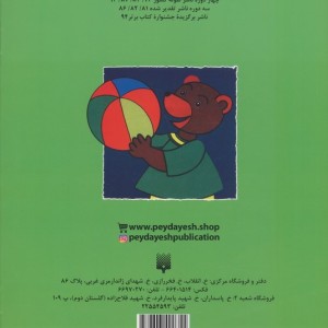شعر رنگ نقاشی 3
