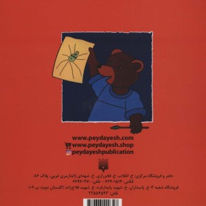 شعر رنگ نقاشی 2
