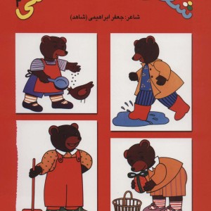 شعر رنگ نقاشی 2