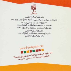 بیوک آقا