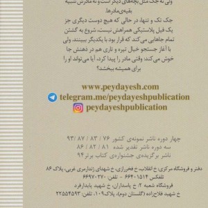 کوچک اندازه ی فیل