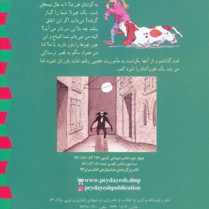 دانشکده هیولا