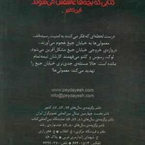 هجوم معمولی ها