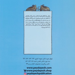 کفش های هیولایی