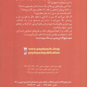 حیوانات خشمگین