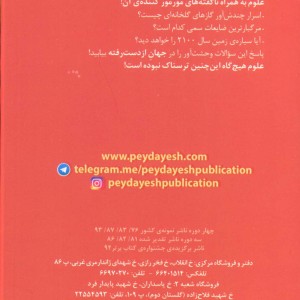 جهان از دست رفته