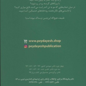 رودخانه های خشمگین