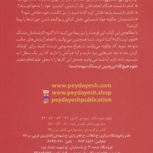 آزمایش های انفجاری