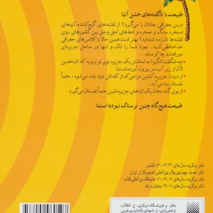 جزیره های دورافتاده