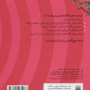 دریاچه های اسرارآمیز