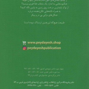 جنگل های بارانی بی در و پیکر