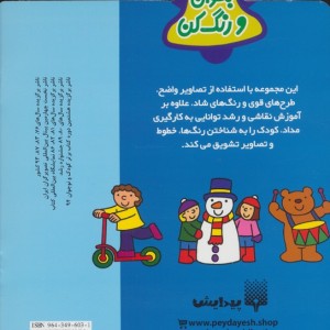 دویدم و رسیدم