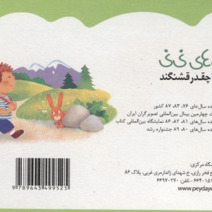 گل ها چقدر قشنگند
