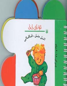 اتل متل قاقالی