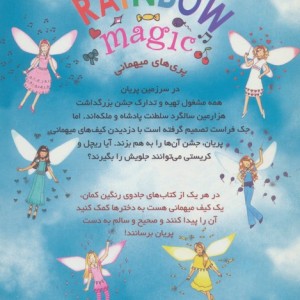 چری پری کیک