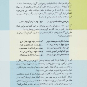 سخن گوی دائم درون