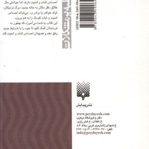 کمک به کودکان رنج دیده