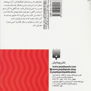 چگونه با افرادی که مرا عصبانی می کنند کنار بیاییم