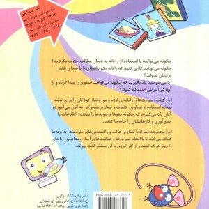 یافتن اطلاعات