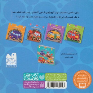 لودر کوچولوی نارنجی