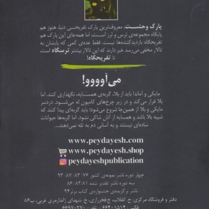 چنگال مرگ