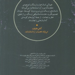 کوسه ها نشر پیدایش