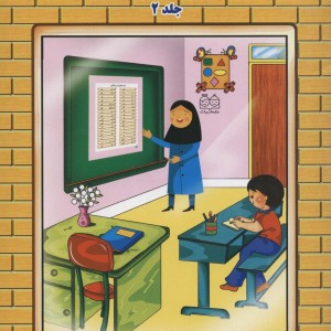 آموزش خواندن فارسی به کلاس اولی ها نشر خانه ادبیات