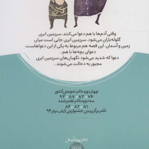 مادربزرگ جادویی