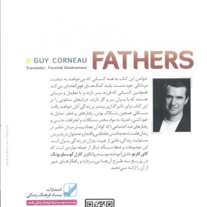پدران غایب نشر بنیاد فرهنگ زندگی
