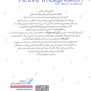 تخیل فعال