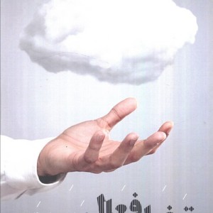 تخیل فعال