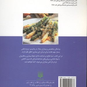 آشپزخانه رماتیسمی ها