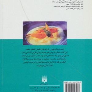 آشپزخانه نقرسی ها