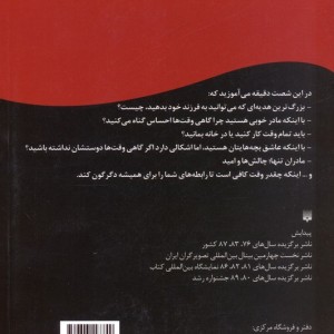 مادر شصت دقیقه ای نشر پیدایش