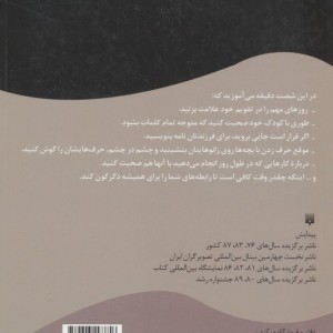 پدر شصت دقیقه ای نشر پیدایش