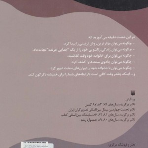 خانواده شصت دقیقه ای