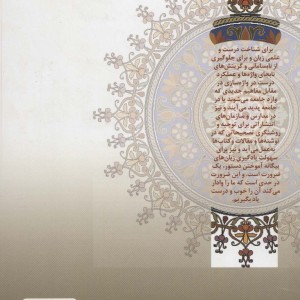 کتاب دستور زبان فارسی 2