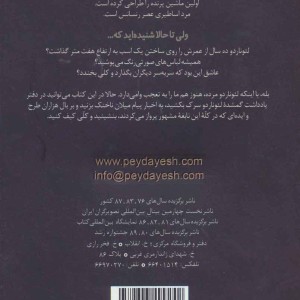 لئوناردو داوینچی مغز قدرتمند