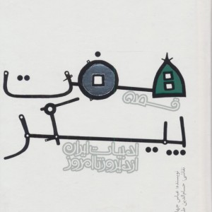 قصه هفت پیکر