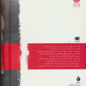 استالین