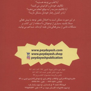 چه باید بکنم